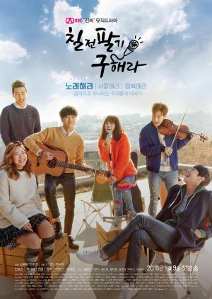 Perseverance Goo Hae Ra